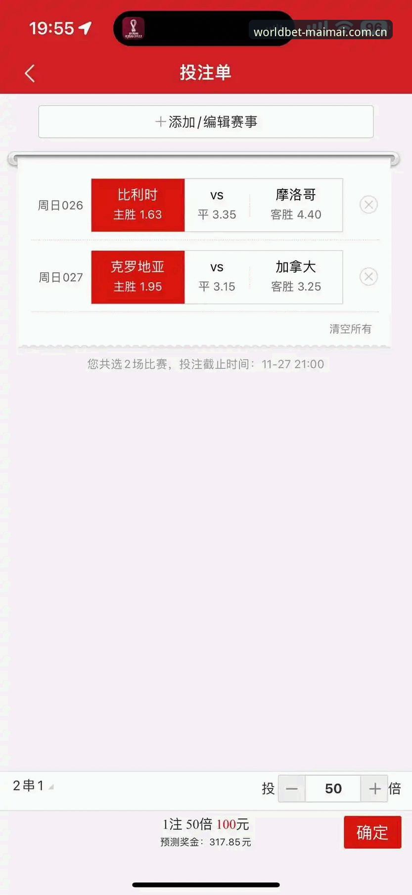 买竞猜平台深度评测：世界杯竞猜新手的买买彩票教程全攻略