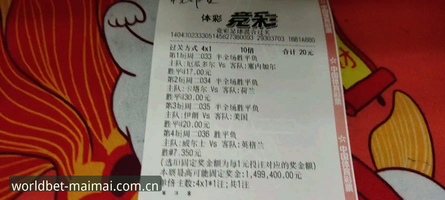 买买竞猜软件vs传统竞猜平台：哪个更适合世界杯预测？一位老用户的选择分享
